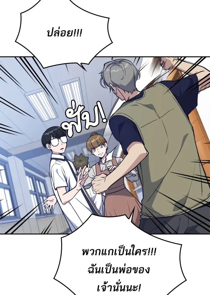 Study Group ตอนที่ 97 หน้า 13