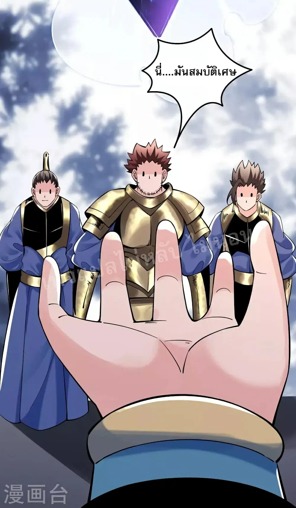 My Harem is All Female Students ตอนที่ 89 หน้า 8