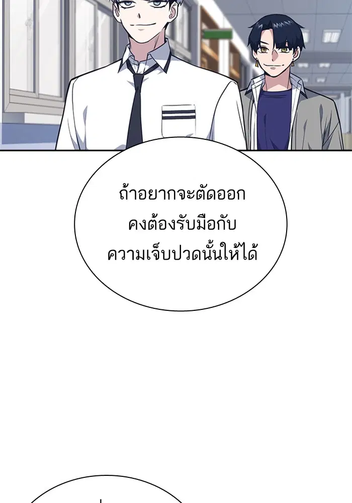 Study Group ตอนที่ 74 หน้า 95