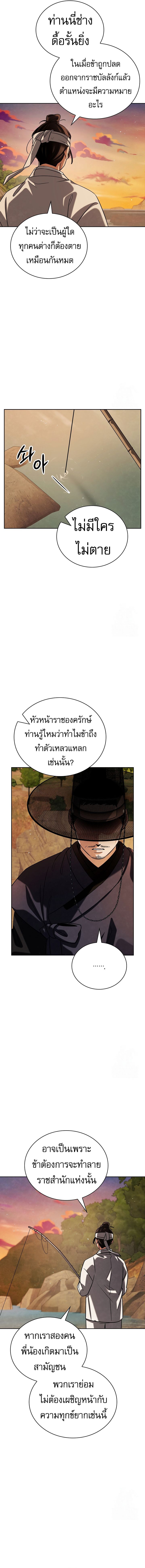 Be the Actor ตอนที่ 101 หน้า 17
