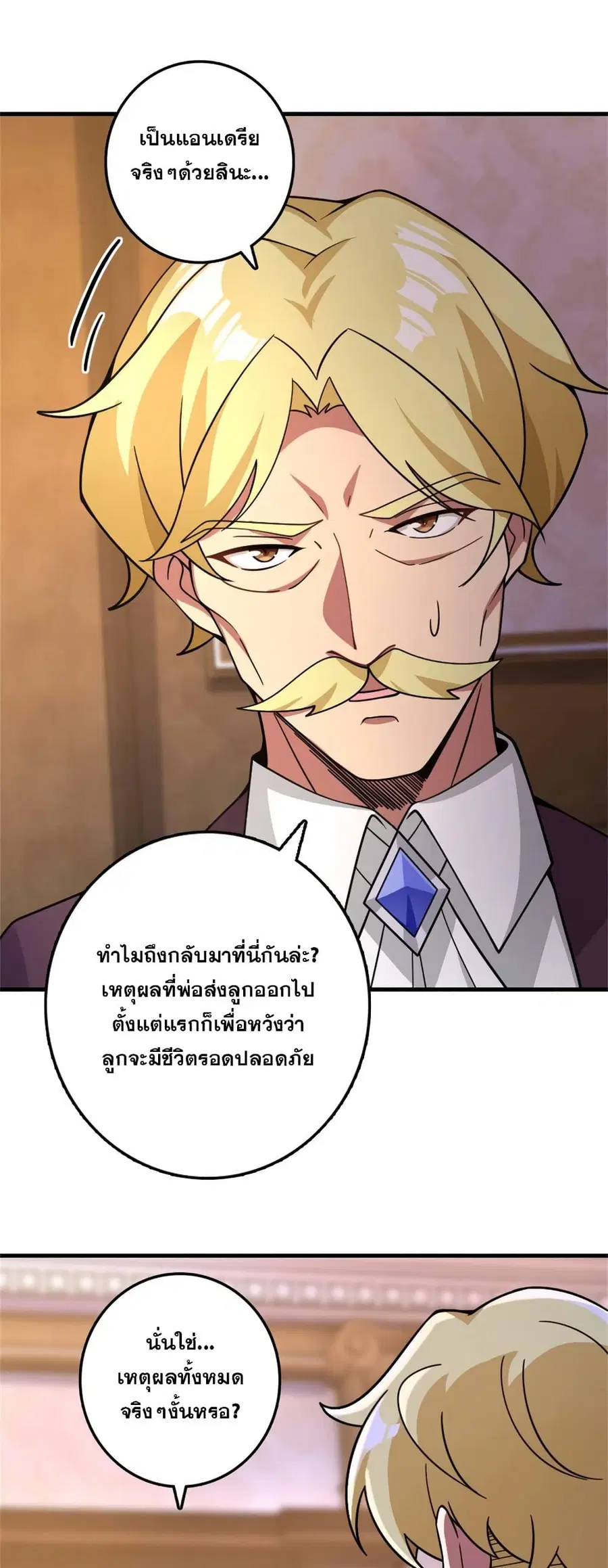 Release That Witch ตอนที่ 546 หน้า 19