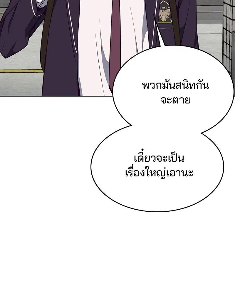 The Boy of Death ตอนที่ 36 หน้า 91