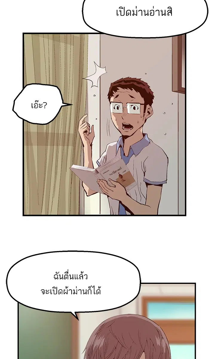 Weak Hero ตอนที่ 9 หน้า 78
