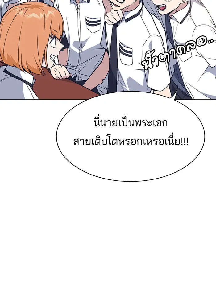 Study Group ตอนที่ 105 หน้า 32