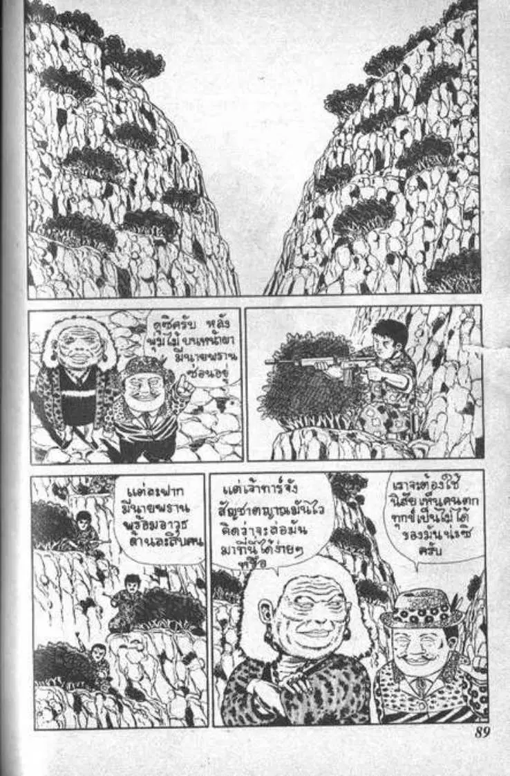 Shin Jungle no Ouja Tar-chan ตอนที่ 6 หน้า 9