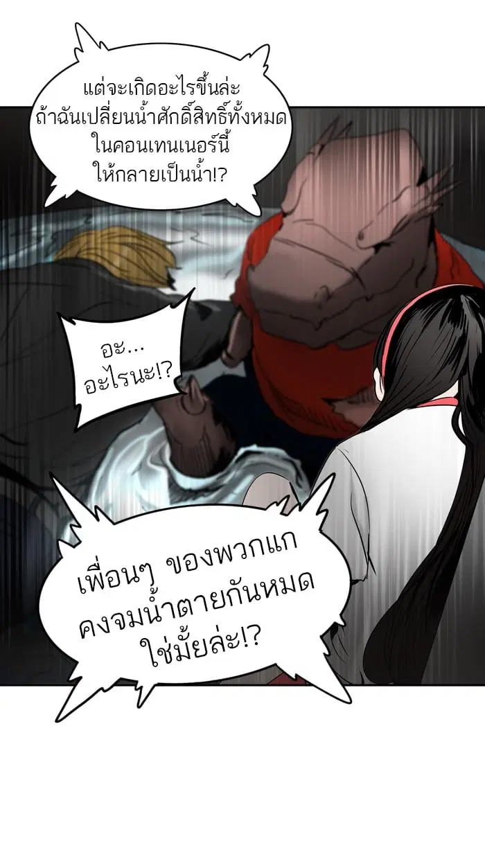 Tower of God ตอนที่ 295 หน้า 65