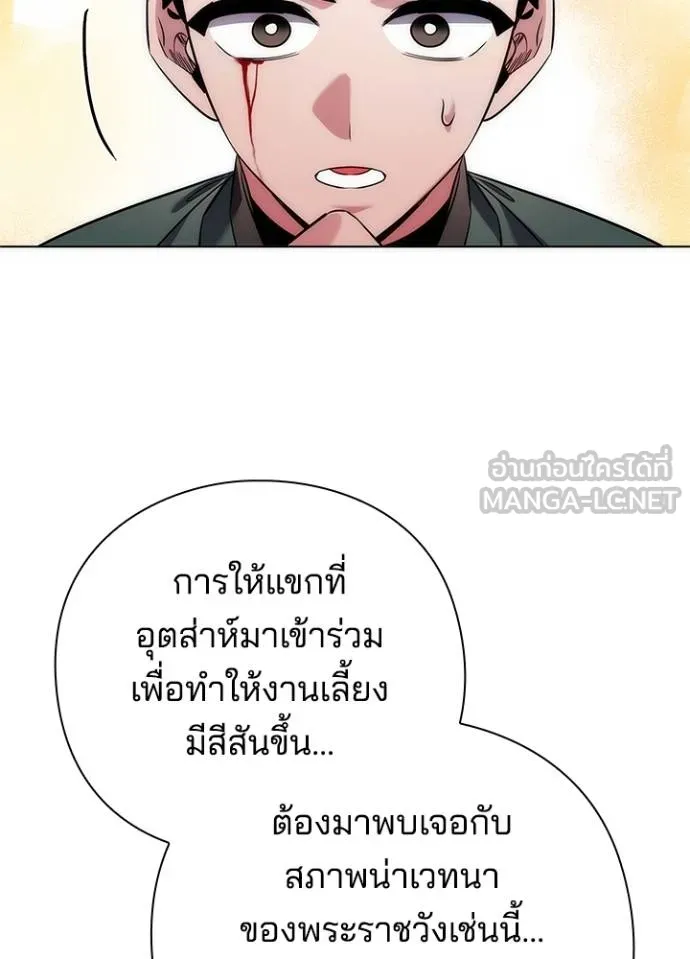 Night of the Ogre ตอนที่ 70 หน้า 168