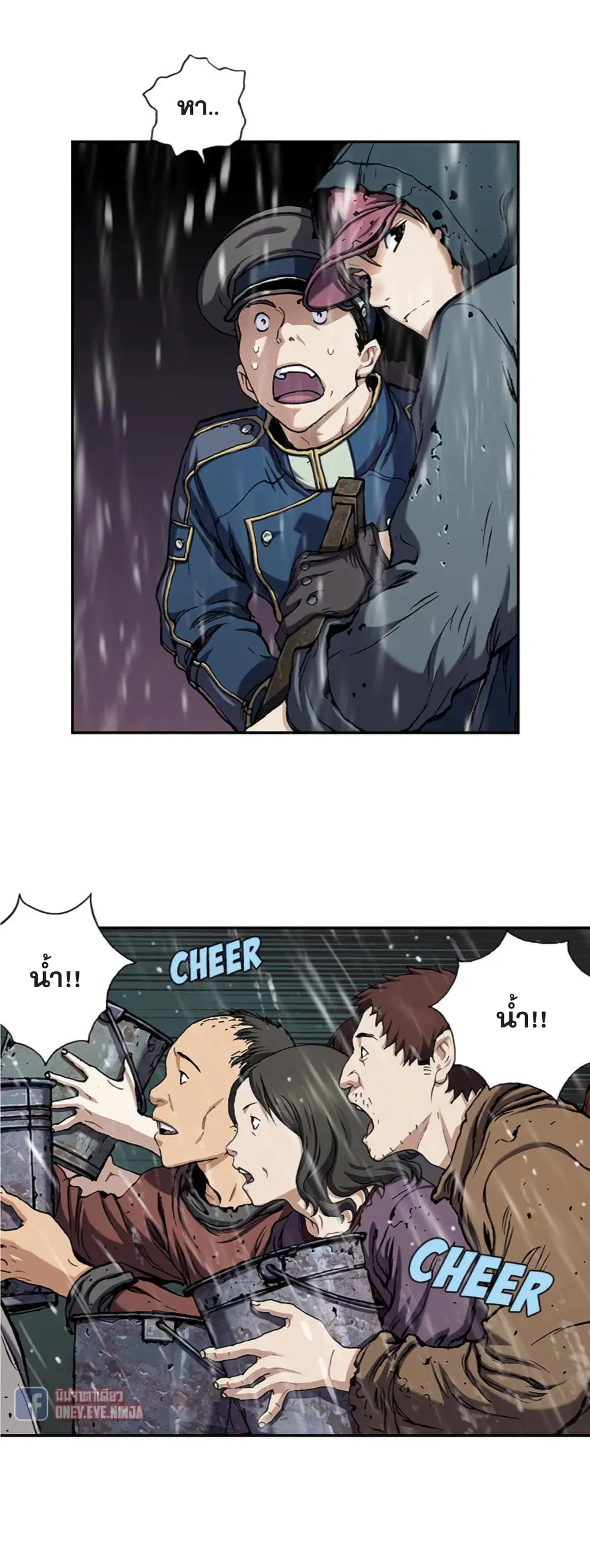 Leviathan ตอนที่ 107 หน้า 34