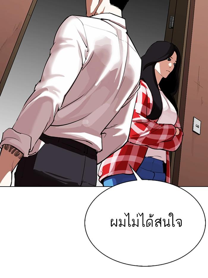 Lookism ตอนที่ 315 หน้า 11