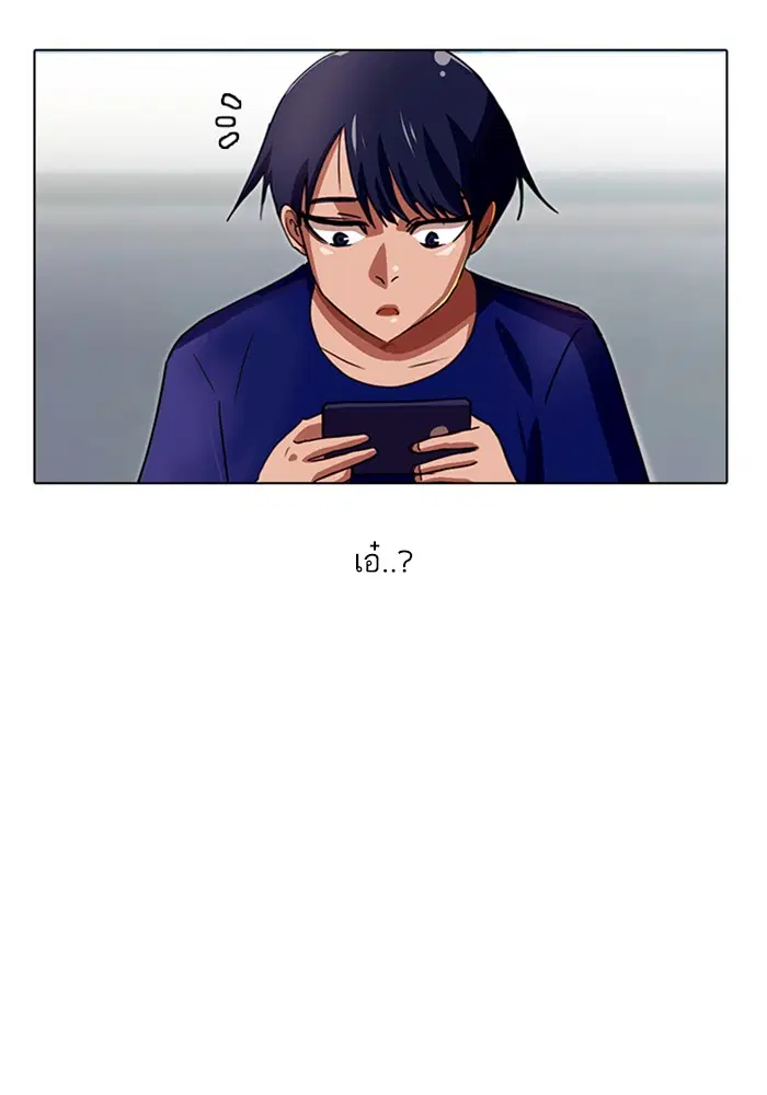Random Chat ตอนที่ 37 หน้า 15