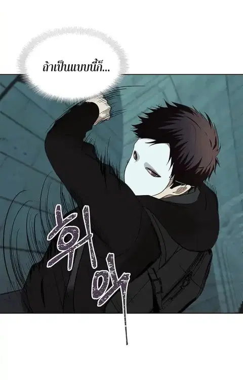 Ranker Who Lives A Second Time ตอนที่ 4 หน้า 42