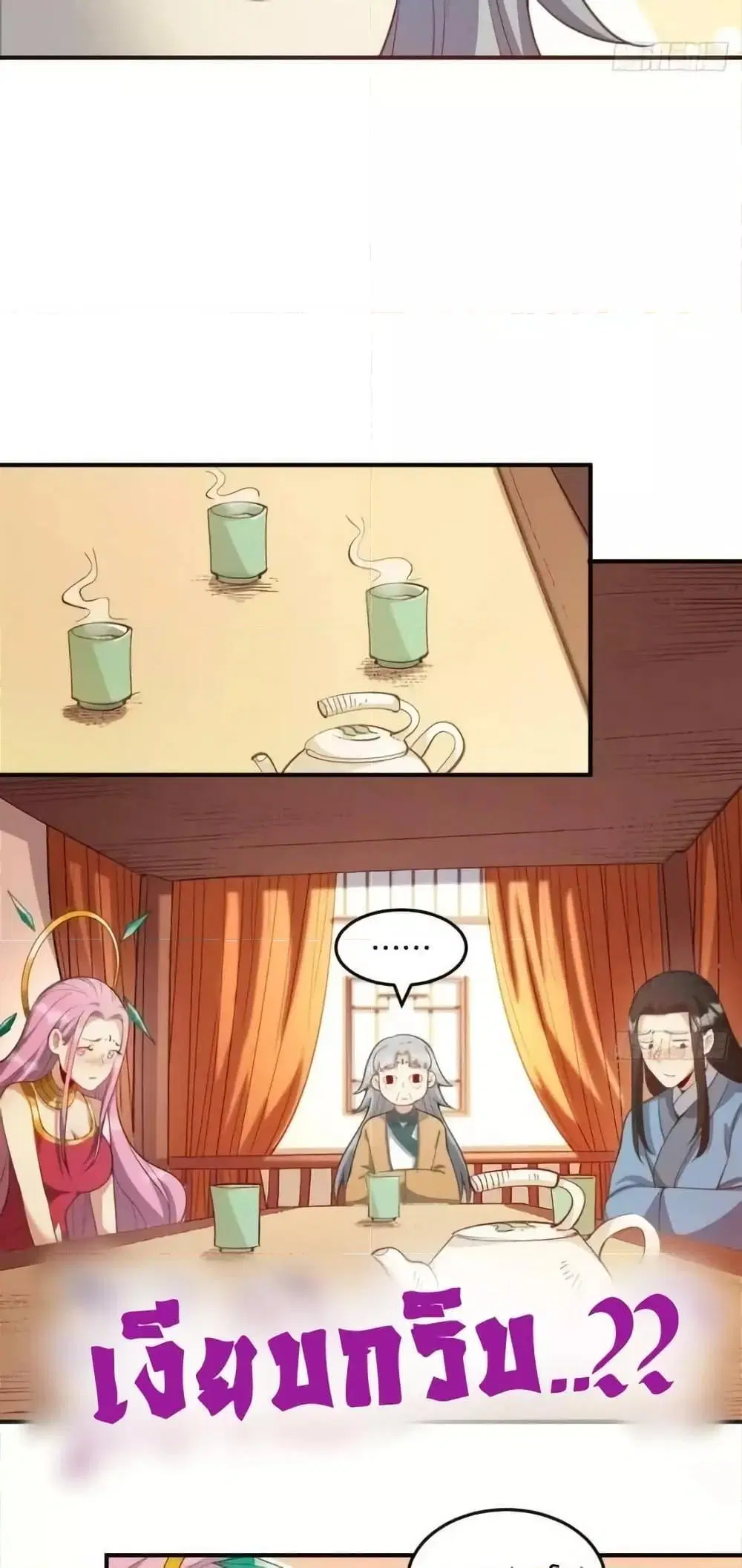 It Turns Out That I Am A Big Cultivator ตอนที่ 205 หน้า 17