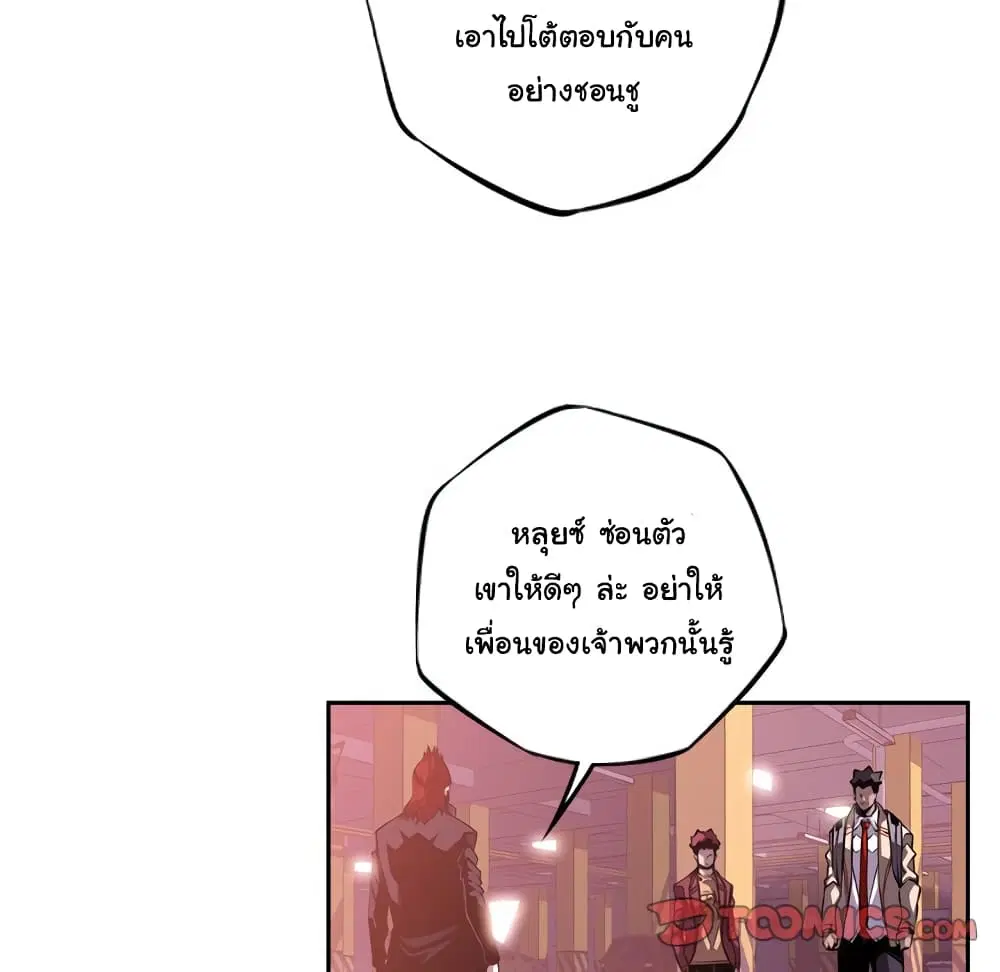 SuperNova ตอนที่ 134 หน้า 71