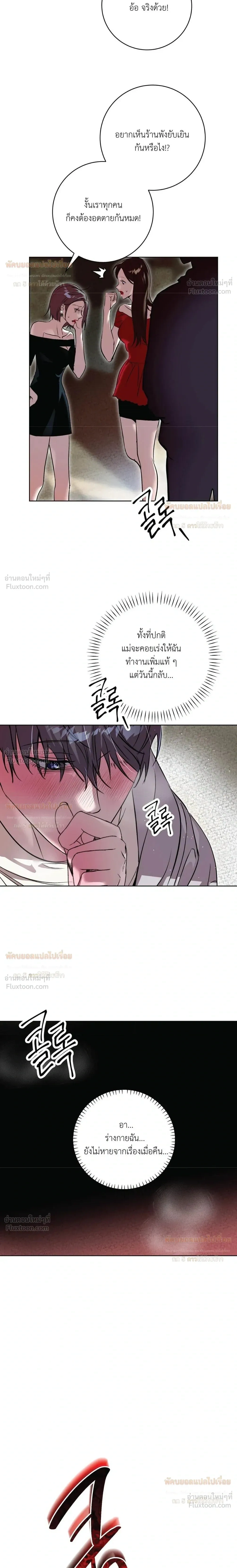 Aehwa Café (Unfair Short Stories) – คาเฟ่เอฮวา (เรื่องสั้นที่ไม่เป็นธรรม) ตอนที่ 3 หน้า 9