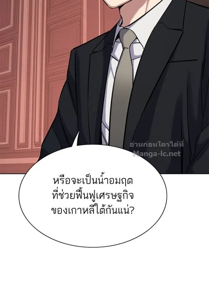 Reborn Rich ตอนที่ 131 หน้า 122