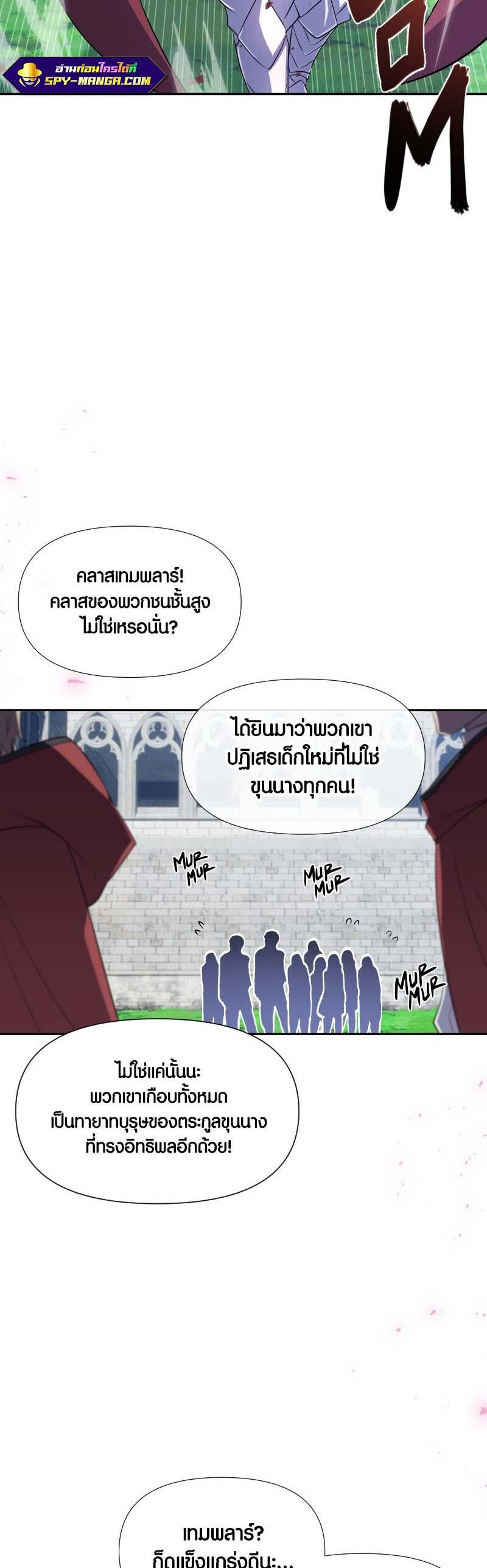 Retired Demon King จอมมารผู้ปลดเกษียณ ตอนที่ 11 หน้า 15