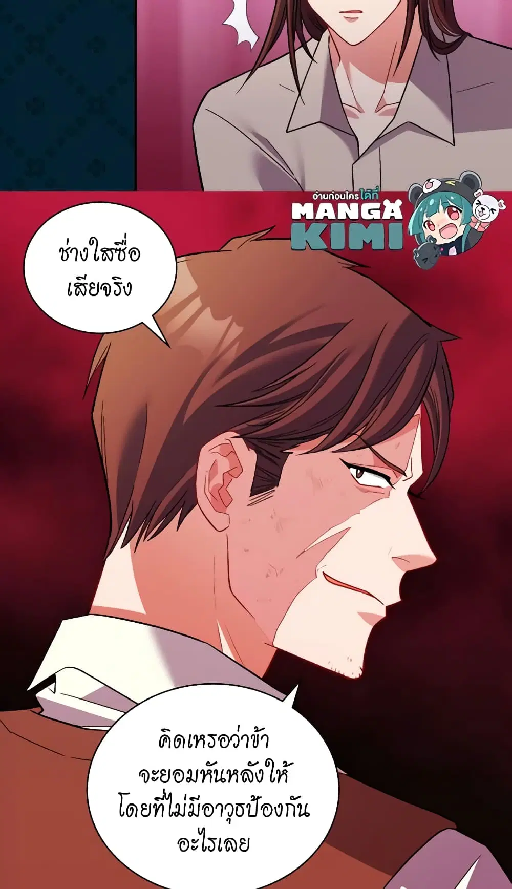What It Takes to be a Villainess ตอนที่ 108 หน้า 5