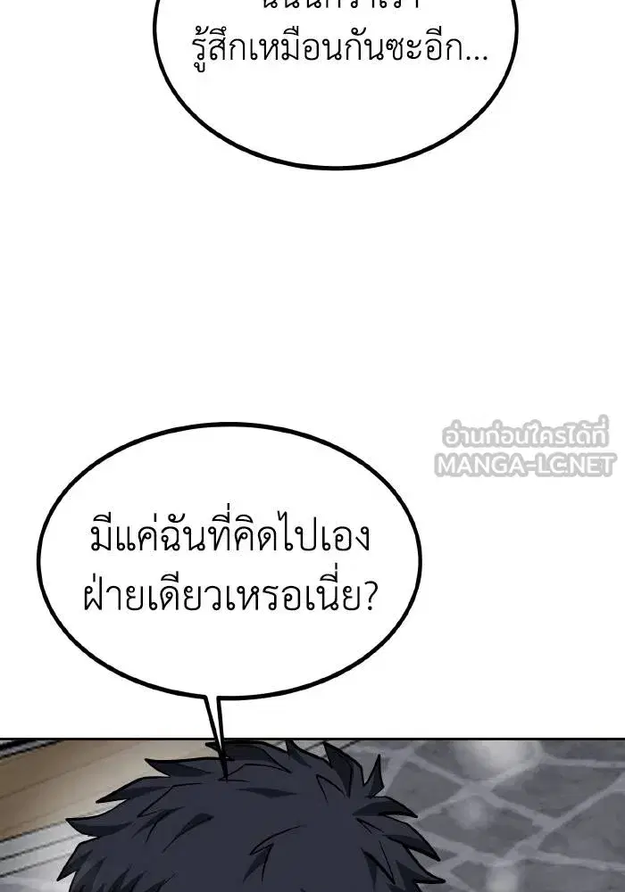 King of the Octagon ตอนที่ 82 หน้า 21