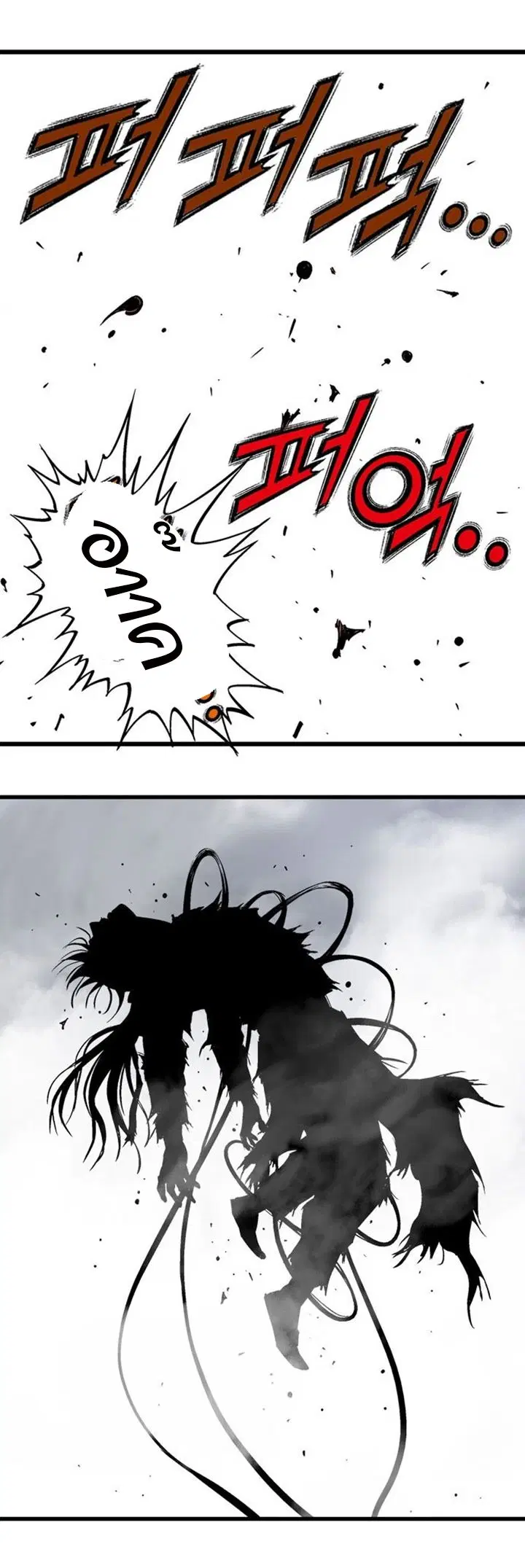 Gosu ตอนที่ 206 หน้า 34