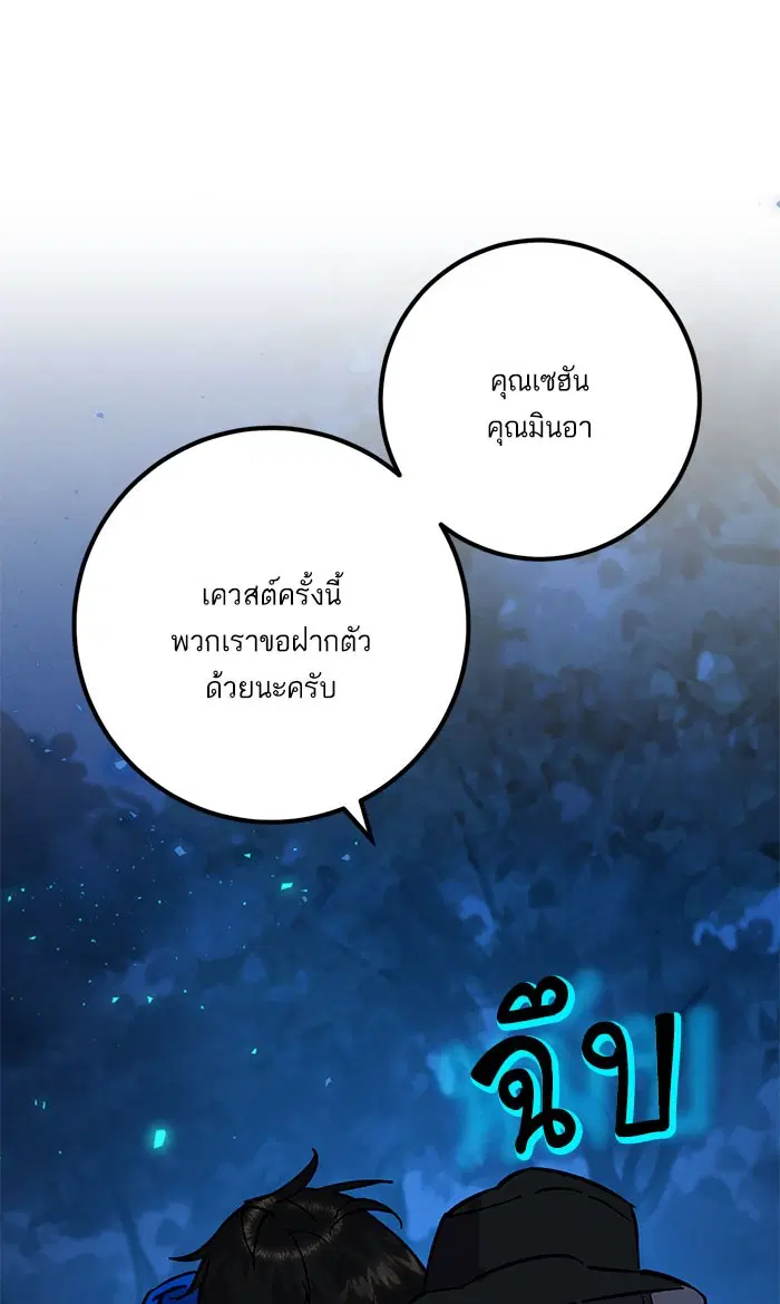 Return to Player ตอนที่ 29 หน้า 21
