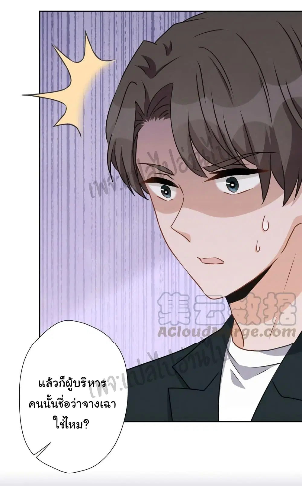 Lu Feng is the Best Son-in-law ตอนที่ 12 หน้า 28