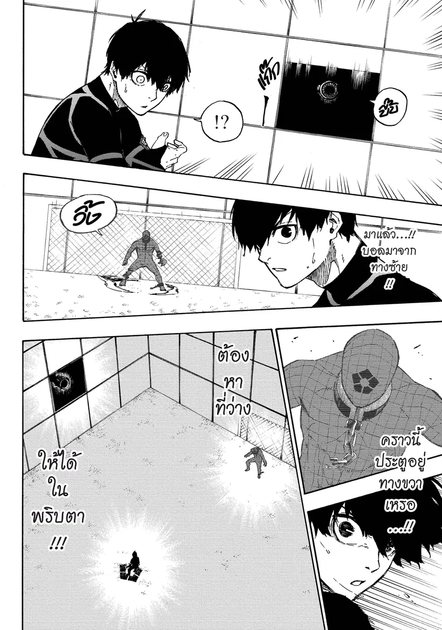 Blue lock ตอนที่ 41 หน้า 11