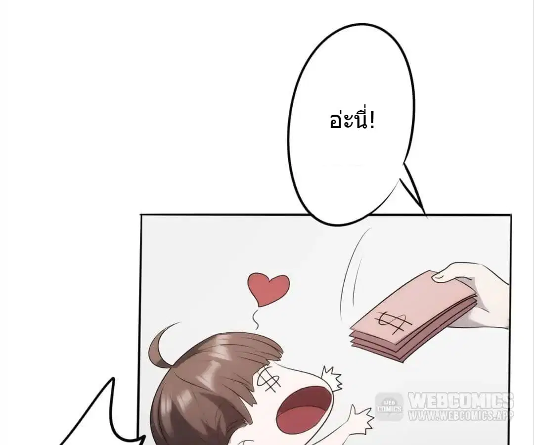 Strongest Worker ตอนที่ 10 หน้า 31