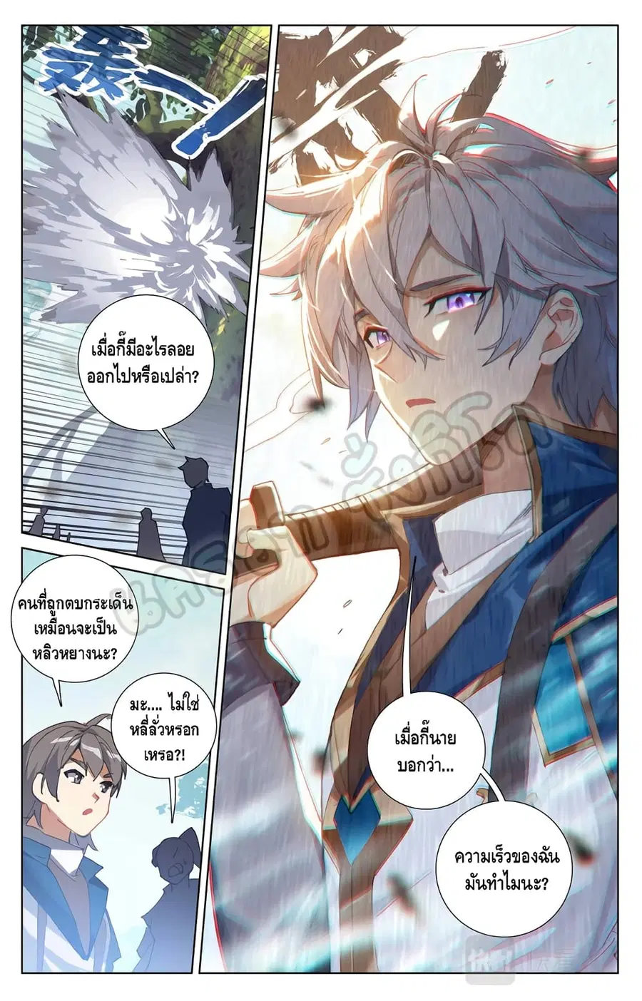 Absolute Resonance ตอนที่ 11.2 หน้า 9