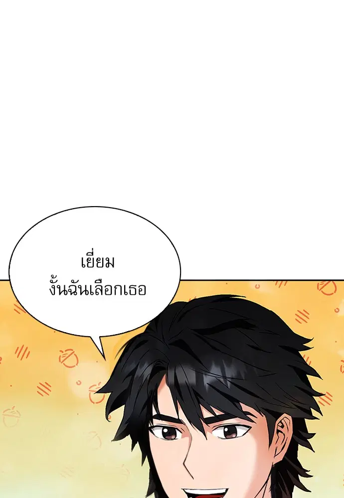 Seoul Station Druid ตอนที่ 15 หน้า 149