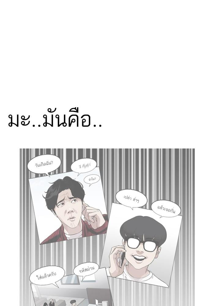 Lookism ตอนที่ 165 หน้า 108