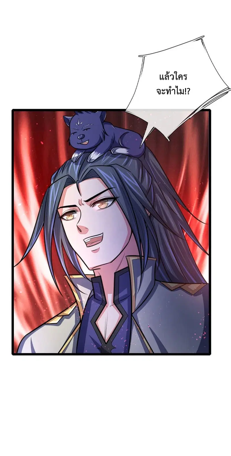 Shenwu Tianzun ตอนที่ 99 หน้า 4