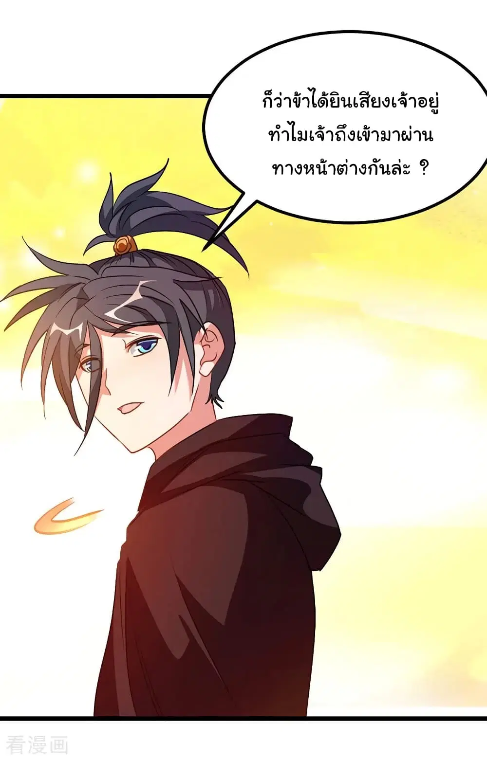 Nine Sun God King ตอนที่ 196 หน้า 9