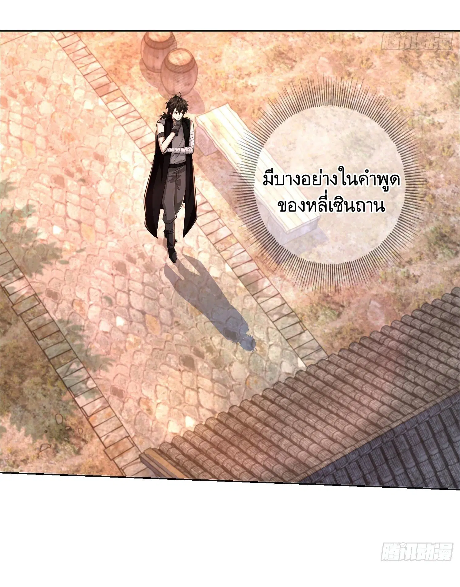 The First Order ตอนที่ 105 หน้า 6