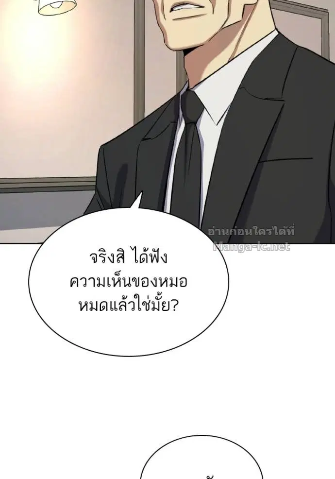 Reborn Rich ตอนที่ 188 หน้า 123