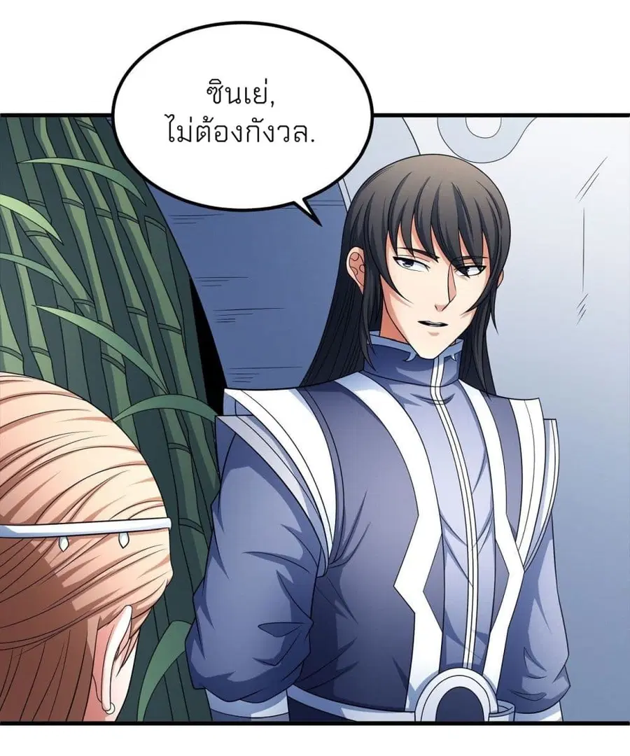 God of Martial Arts ตอนที่ 447 หน้า 19