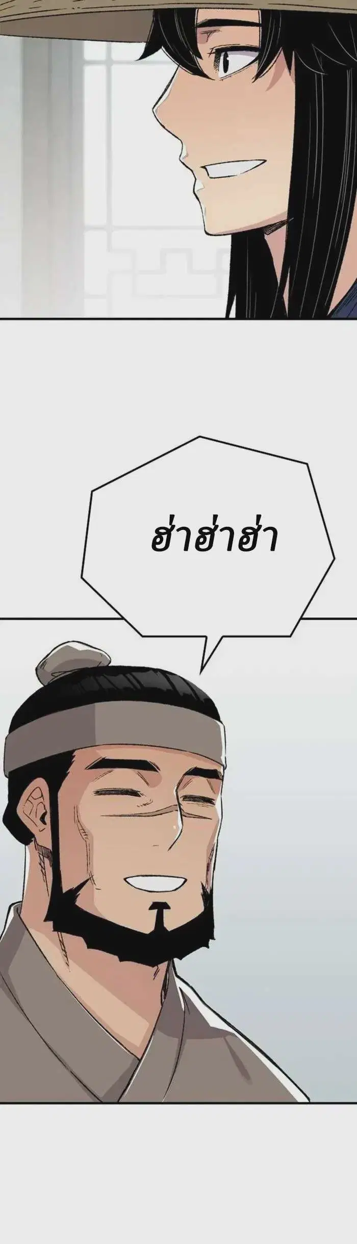 Reborn As The Heavenly Demon ตอนที่ 44 หน้า 38