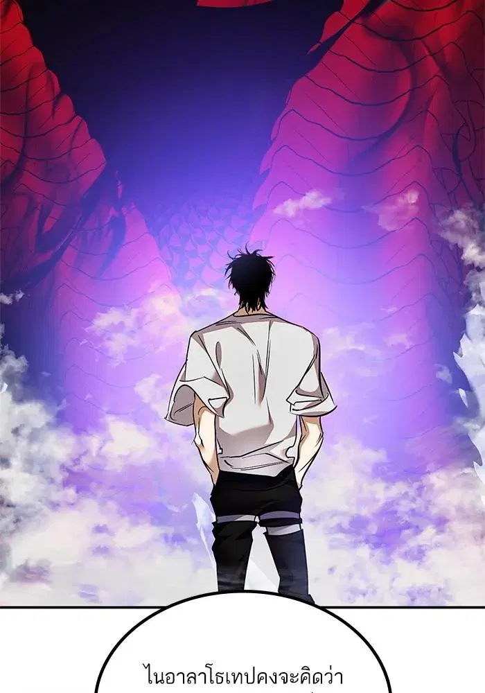 Return to Player ตอนที่ 160 หน้า 61