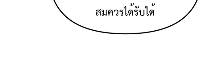 The Invincible Of The East ตอนที่ 16 หน้า 17