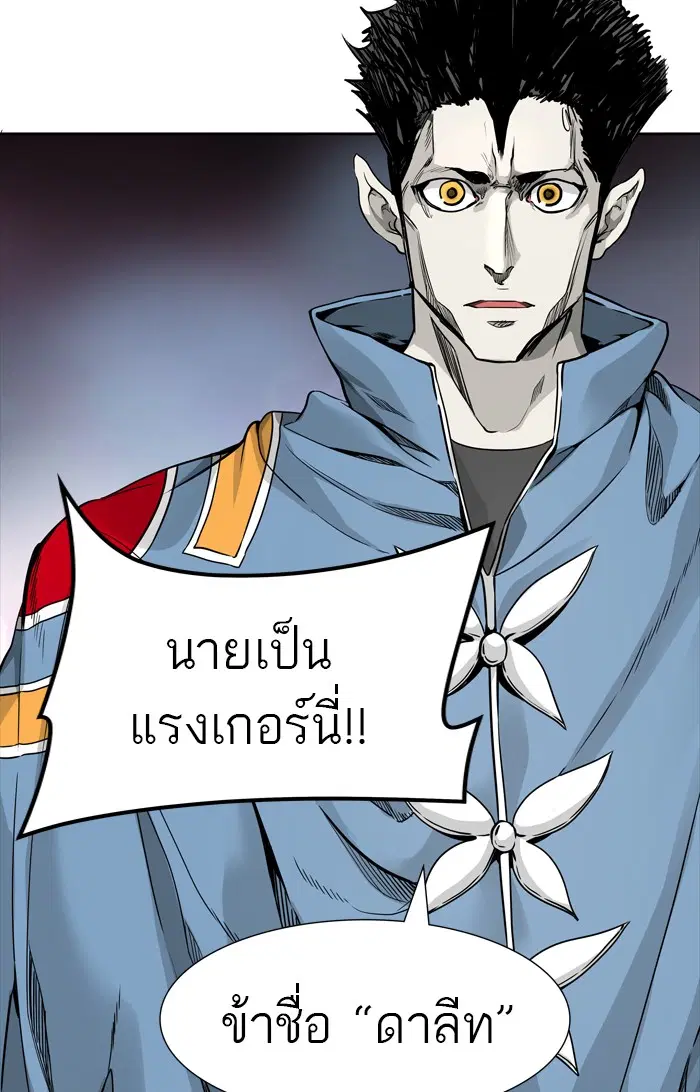 Tower of God ตอนที่ 458 หน้า 33