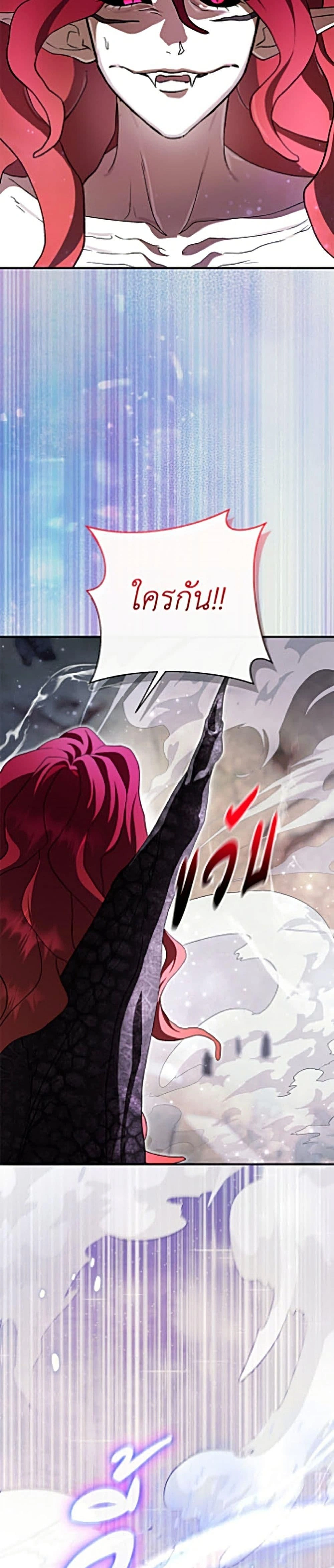 The Villain’s Match Is Too Perfect – คู่ดูตัวของนางร้ายเพอร์เฟกต์เกินไป ตอนที่ 122 หน้า 49