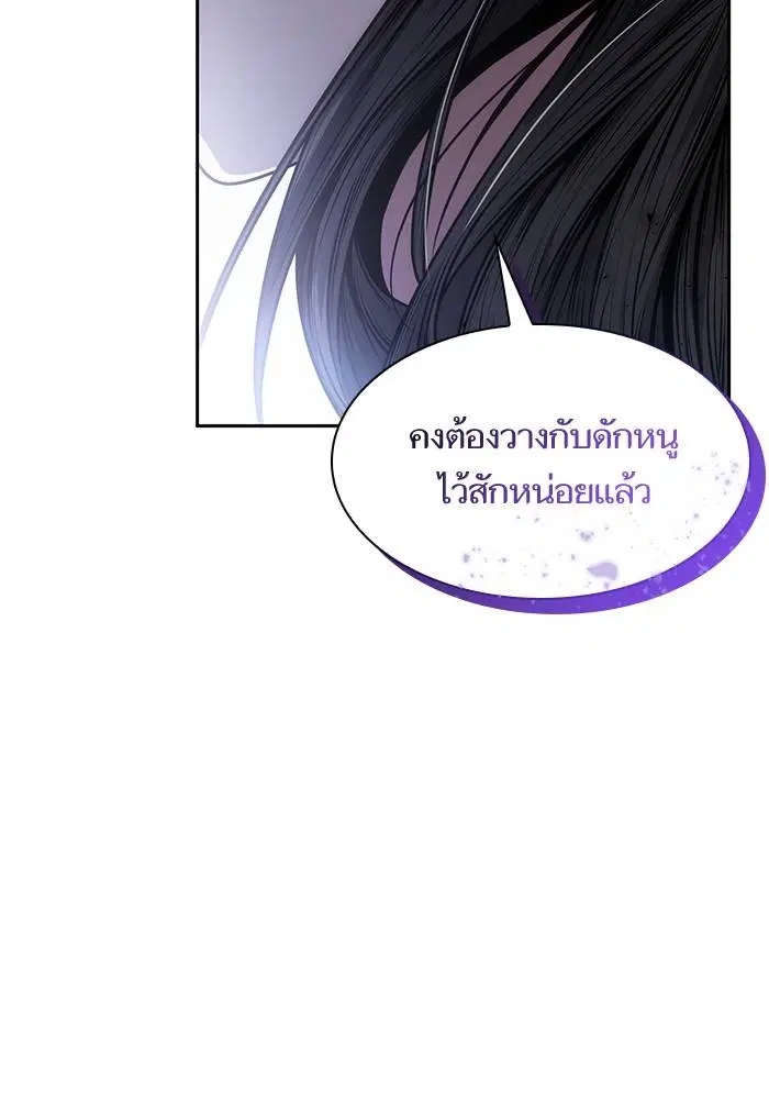 Sister I Am the Queen in This Life ตอนที่ 36 หน้า 106