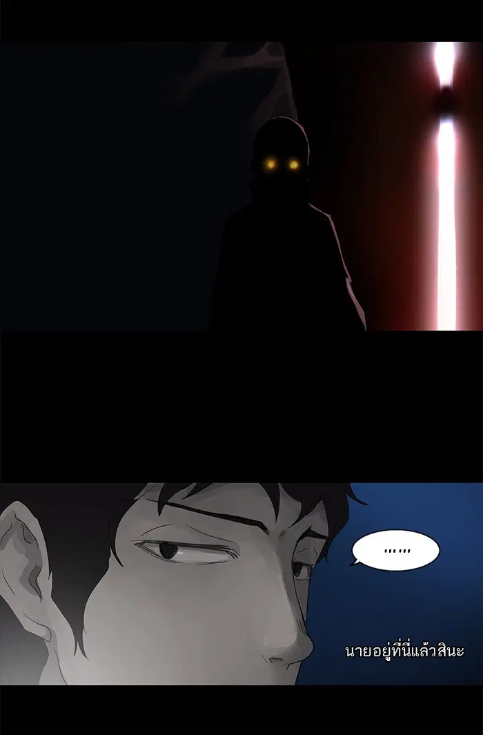 Tower of God ตอนที่ 108 หน้า 48