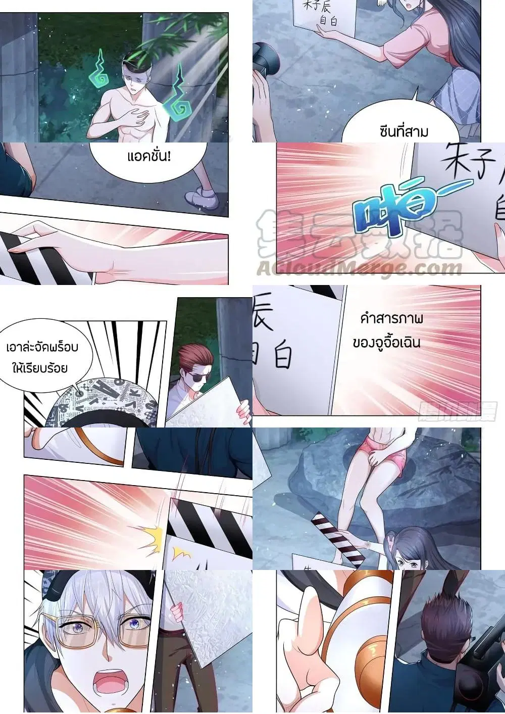 Shen Hao’s Heavenly Fall System ตอนที่ 133 หน้า 7