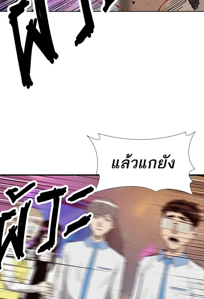 Weak Hero ตอนที่ 194 หน้า 34