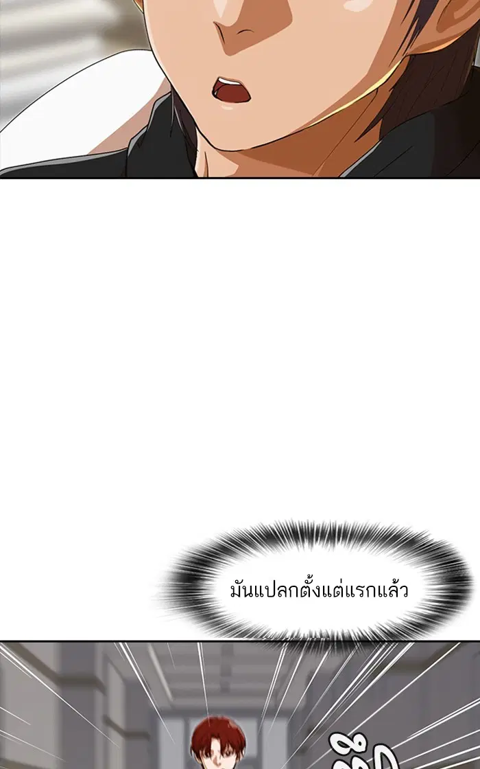 Random Chat ตอนที่ 244 หน้า 51
