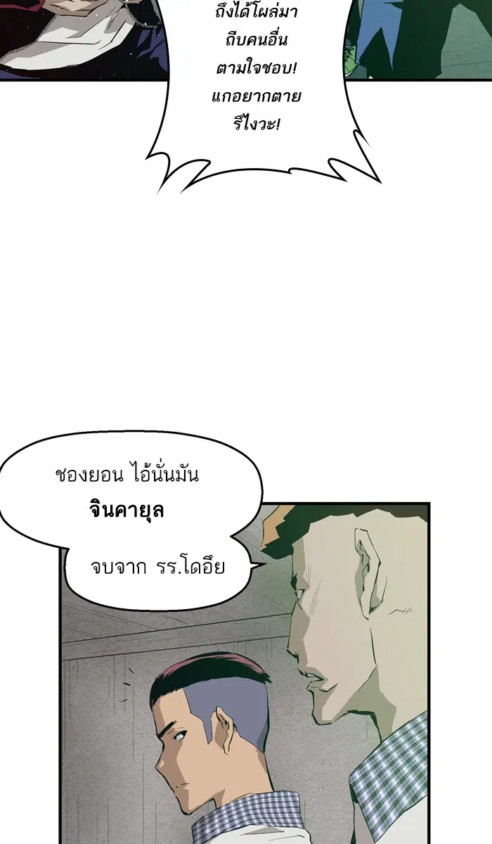 Weak Hero ตอนที่ 4 หน้า 89