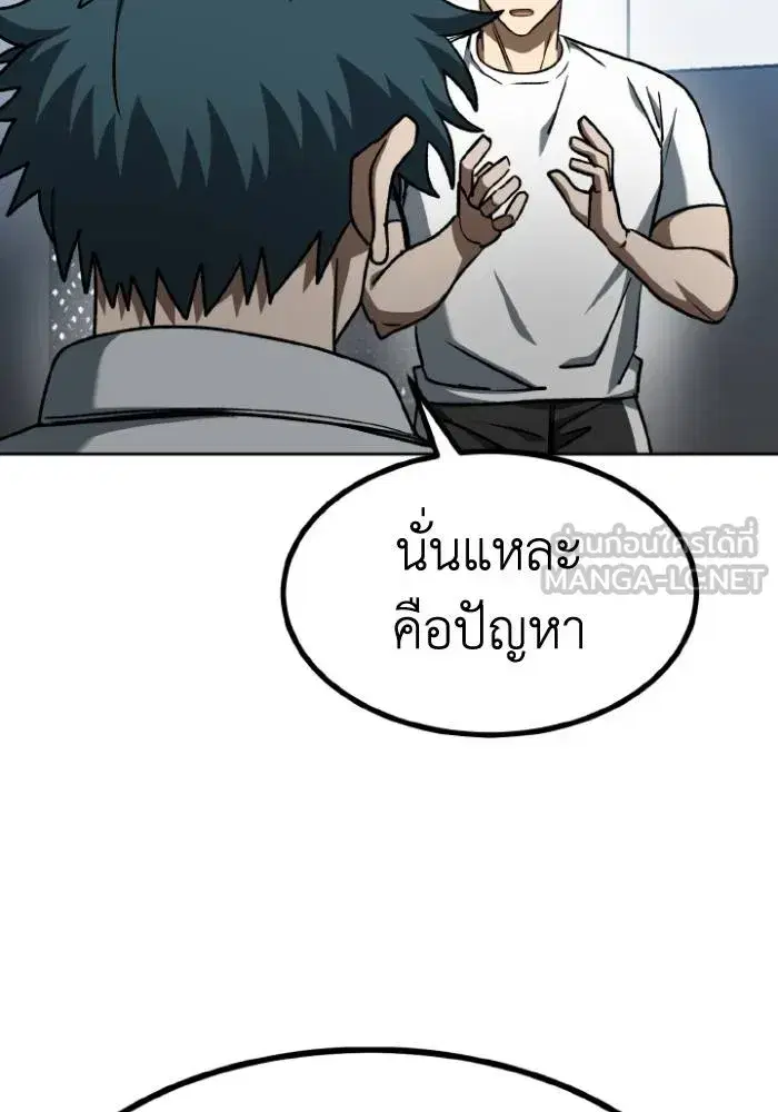 King of the Octagon ตอนที่ 98 หน้า 54