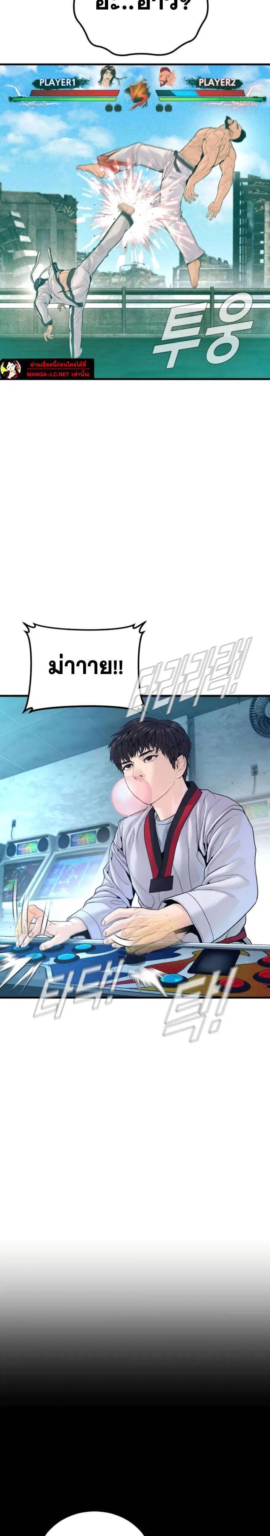 Manager Kim ตอนที่ 247 หน้า 15