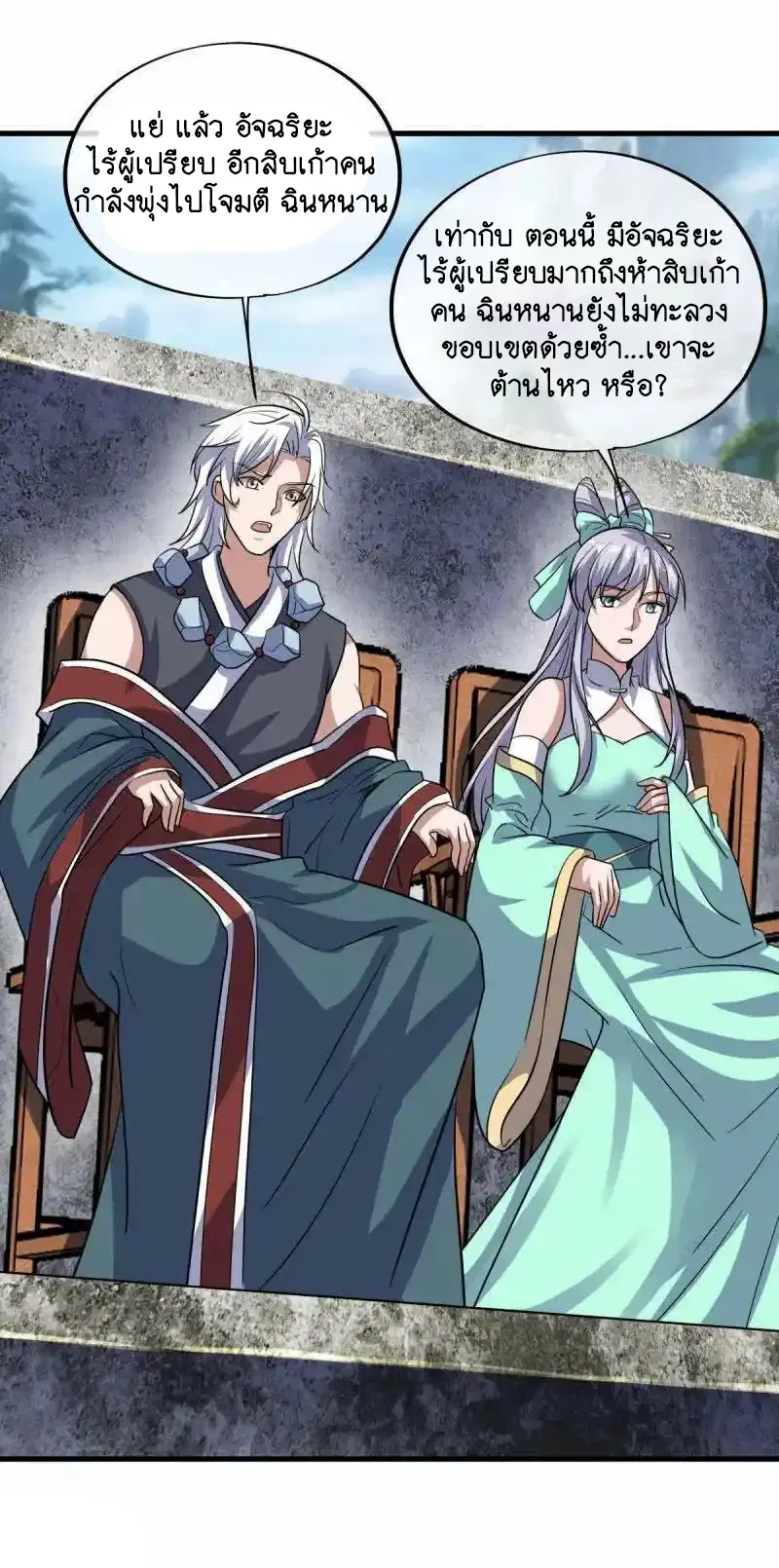 Peerless Battle Spirit ตอนที่ 660 หน้า 32