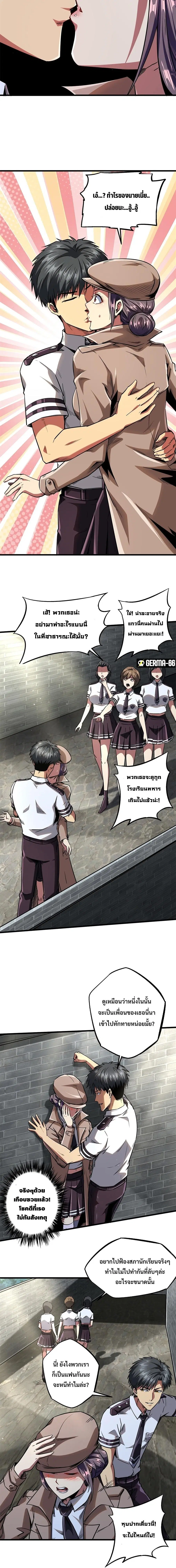 Super Gene ตอนที่ 66 หน้า 4